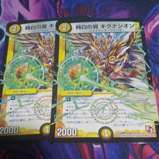 (Exclusive) Pure White Wings KIGNATION (MODE CHANGE), KIGNATION Normal Set 1枚