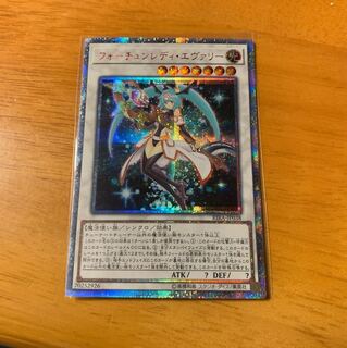 フォーチュンレディエヴァリー 20thシークレット