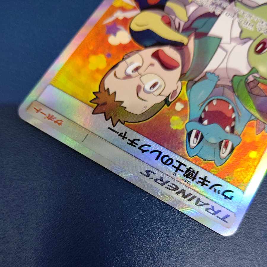 Professor Elm's Lecture SR 102/095 Free by Cat.