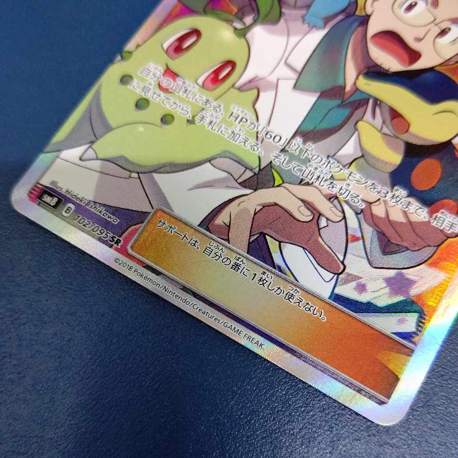 Professor Elm's Lecture SR 102/095 Free by Cat.