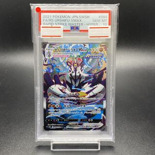 PSA10】れんげきウーラオスVMAX HR 084/070」の激安通販 | magi