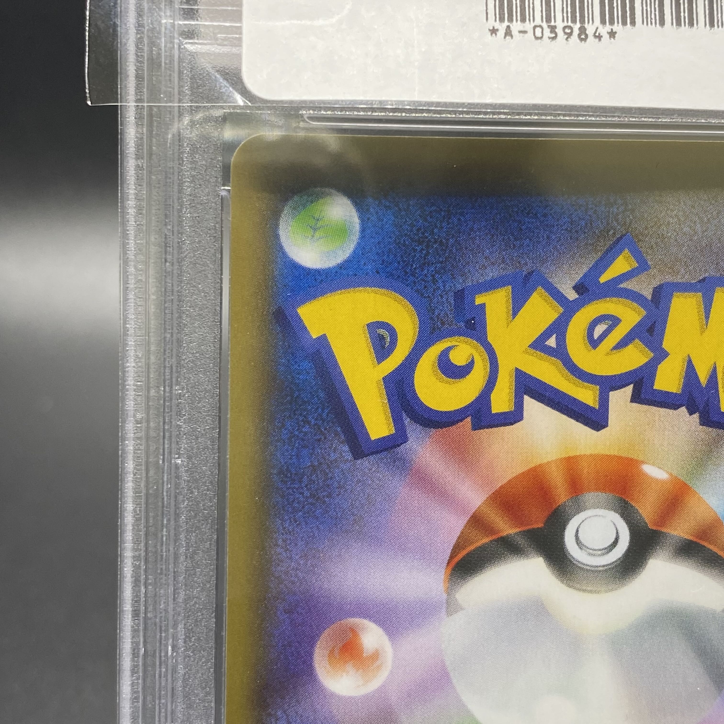 PSA10 brick woolaos vmax hr sa 084/070