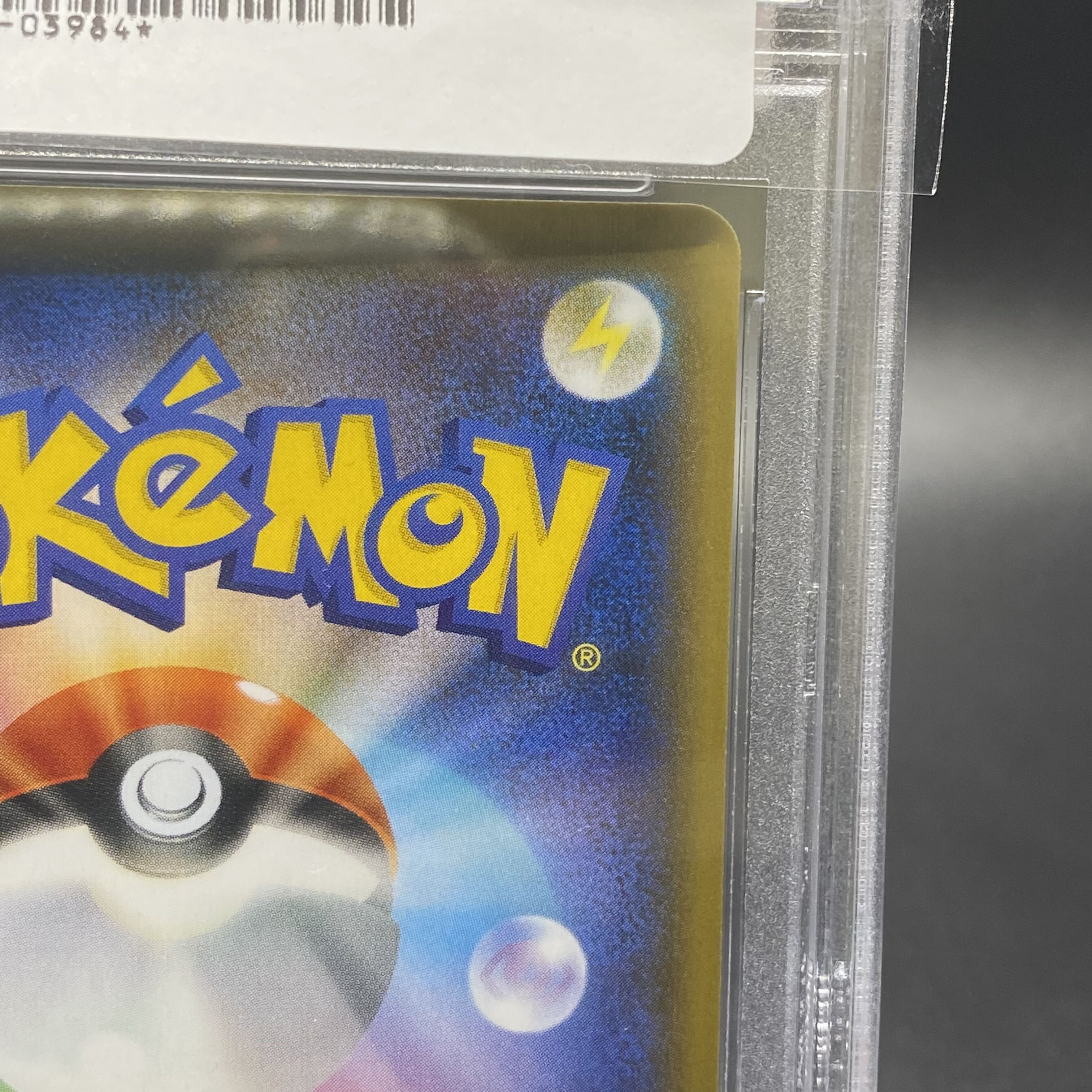 PSA10 brick woolaos vmax hr sa 084/070