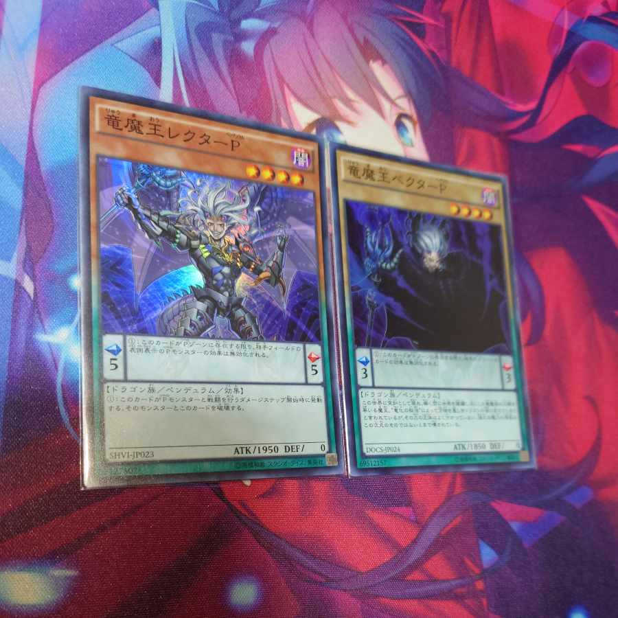 Vector Pendulum, the Dracoverlord Super Rare JP024 Set