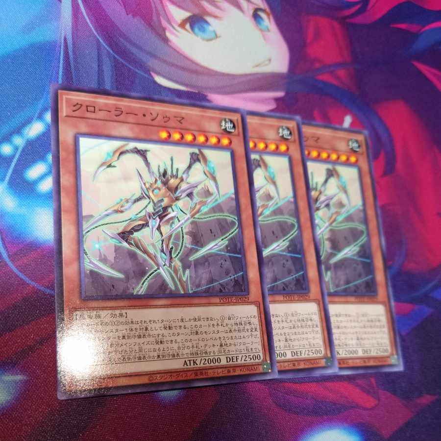 Crawler SOUMA Normal JP029