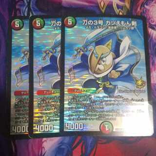 Sword No. 3 Katuemon Sword P56/Y15