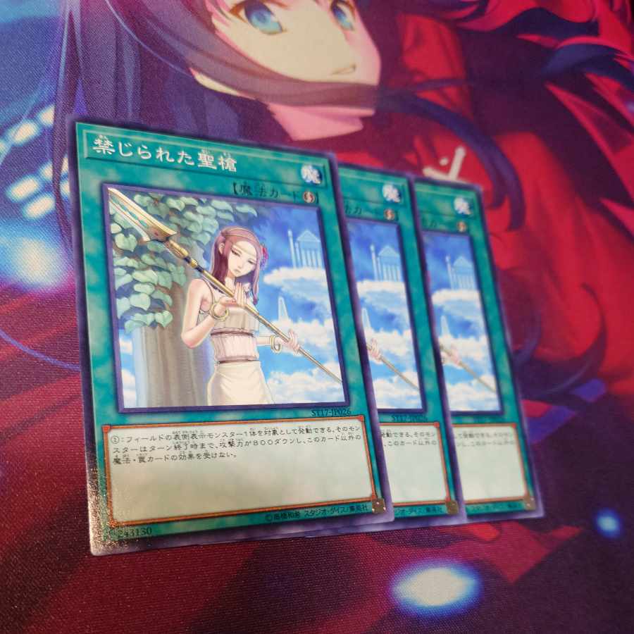 Forbidden Lance Normal JP026