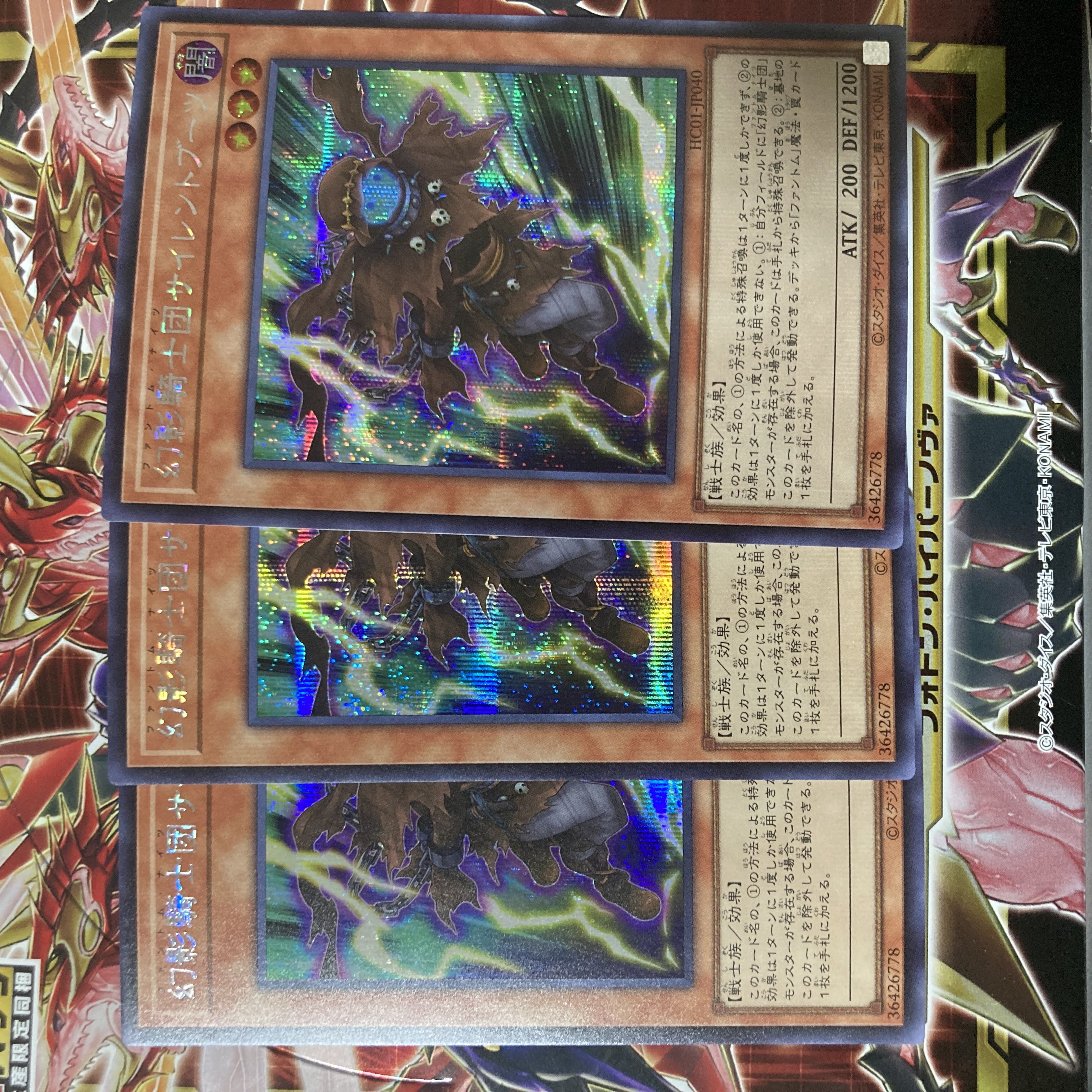 The Phantom Knights of Silent Boots Secret Rare JP040