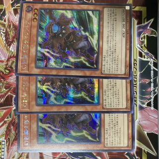 The Phantom Knights of Silent Boots Secret Rare JP040