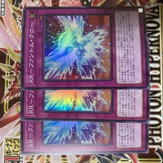 RR-Phantom Claw Super Rare JP069