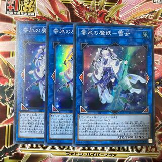 Yuki Onna Super Rare JP091