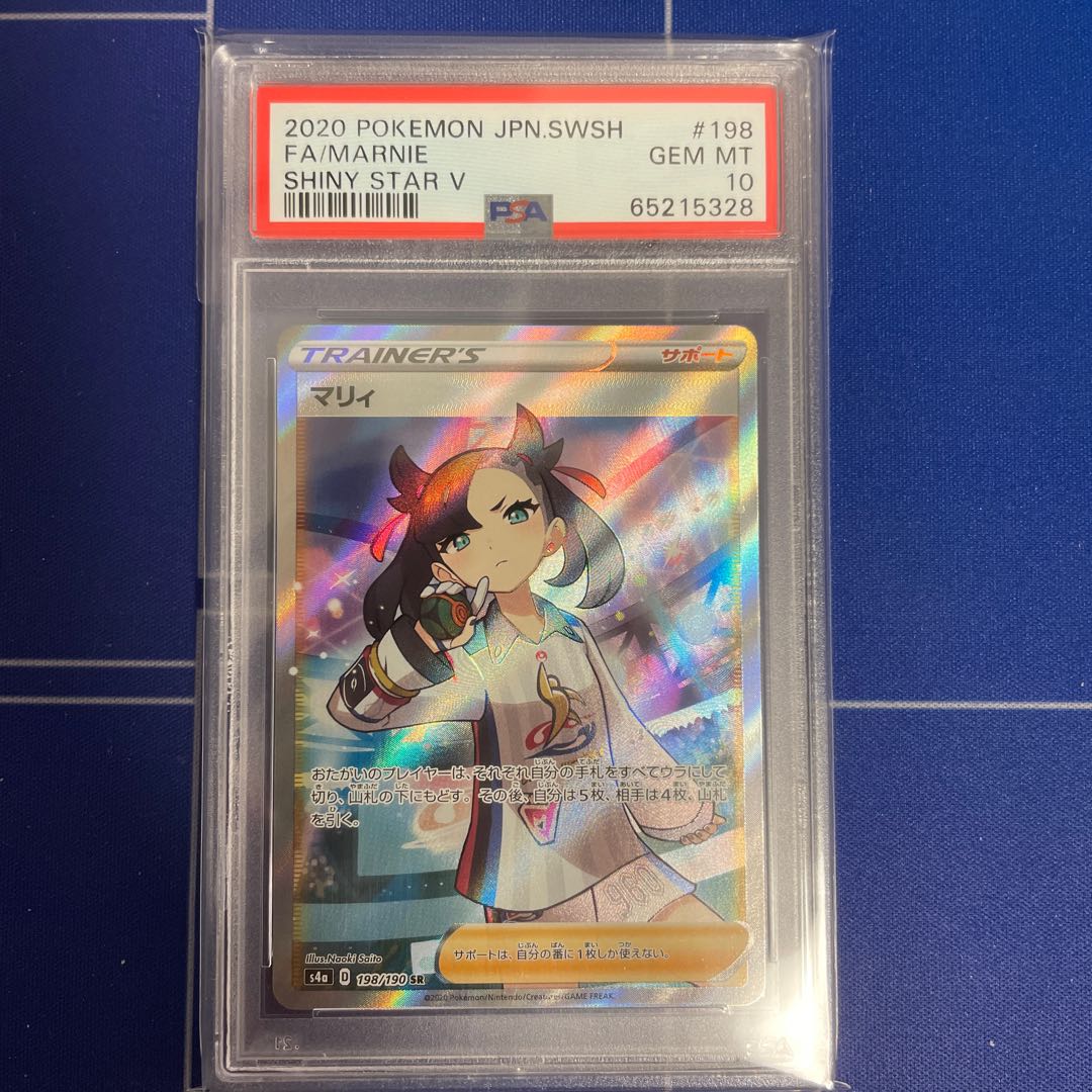 Marnie SR Shiny Star V Shiny Marnie SR 198/190 PSA10
