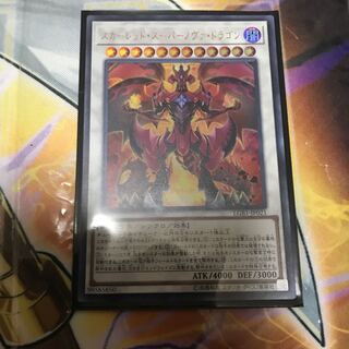 スカーレッドスーパーノヴァドラゴン　ウルトラ