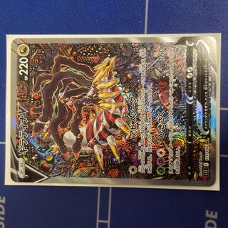 GiratinaV SR 111/100