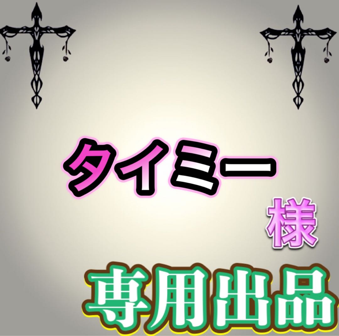 Dedicated exhibit] Dear Mr. Timmy