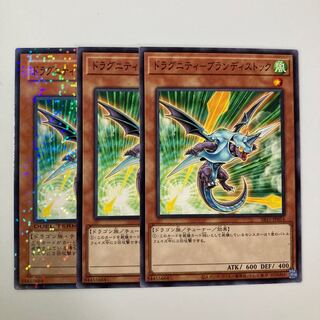 9593 ドラグニティ-ブランディストック ノーマル JP023