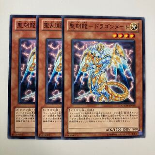 9594 聖刻龍-ドラゴンヌート ノーマル JP018