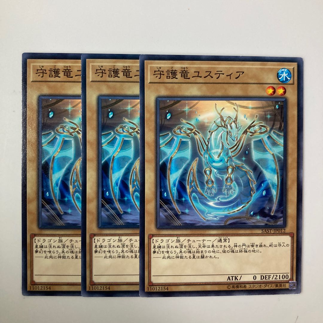 Guardragon Justicia $5364