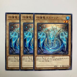 守護竜ユスティア $5364