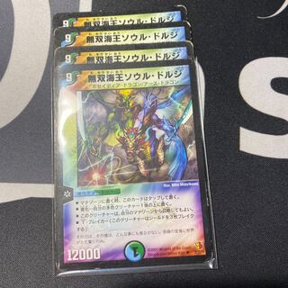 無双海王ソウルドルジ