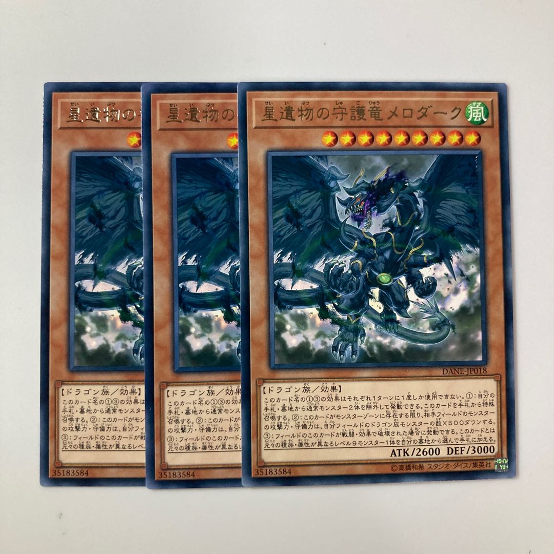 9598 World Legacy Guardragon Mardark $5369