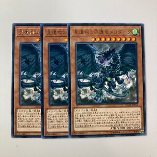 9598 World Legacy Guardragon Mardark $5369