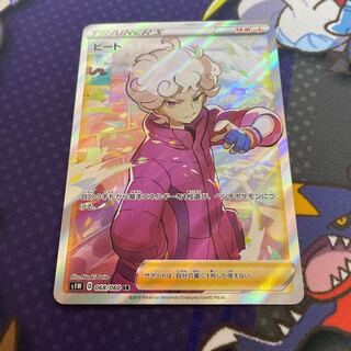 ビート SR 068/060 1枚