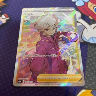 ビート SR 068/060 1枚