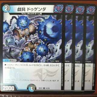 zrn007 set discount fictitious tool Dugenda C 24/25