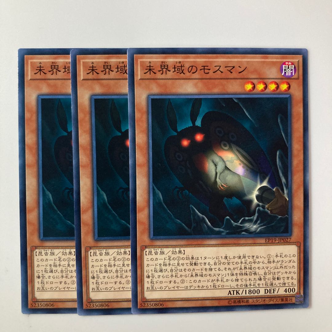 Danger! Mothman! $5371