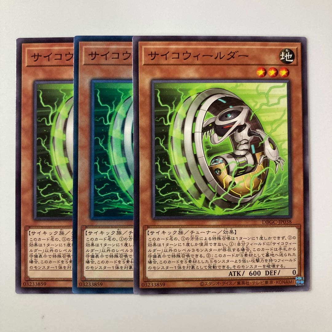 Psychic Wheeleder $5372