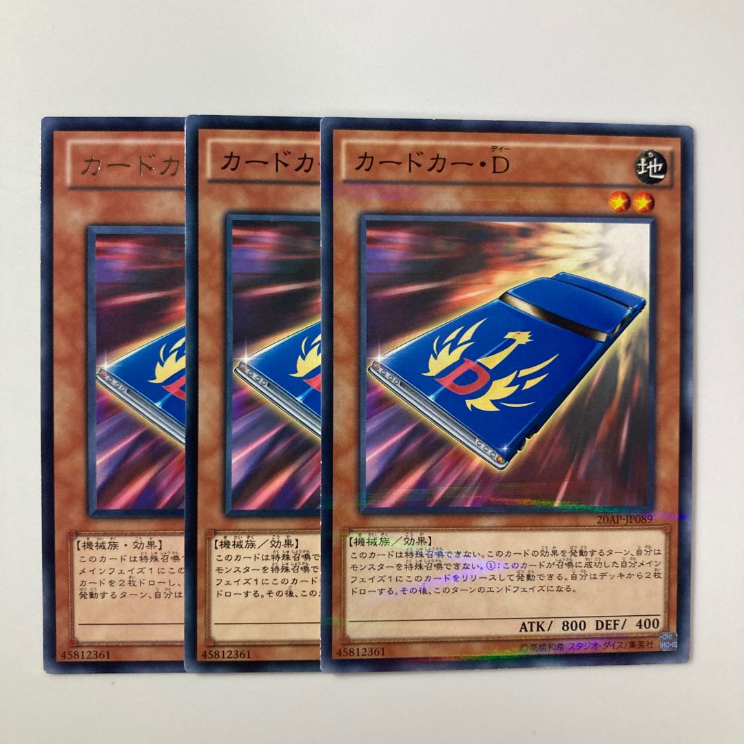 9599 カードカー・D パラレル ノーマル JP089