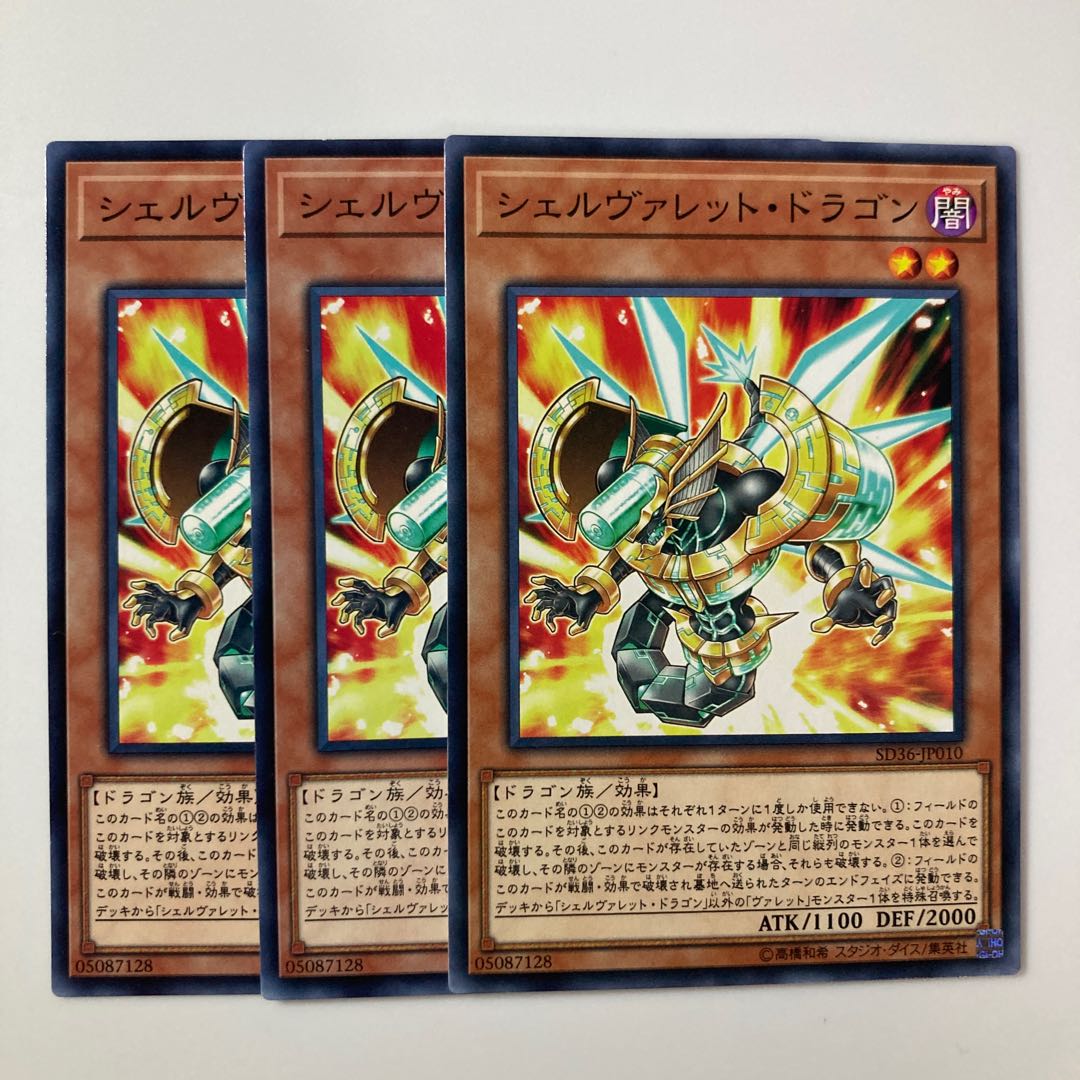 9602 Shelrokket Dragon $5377