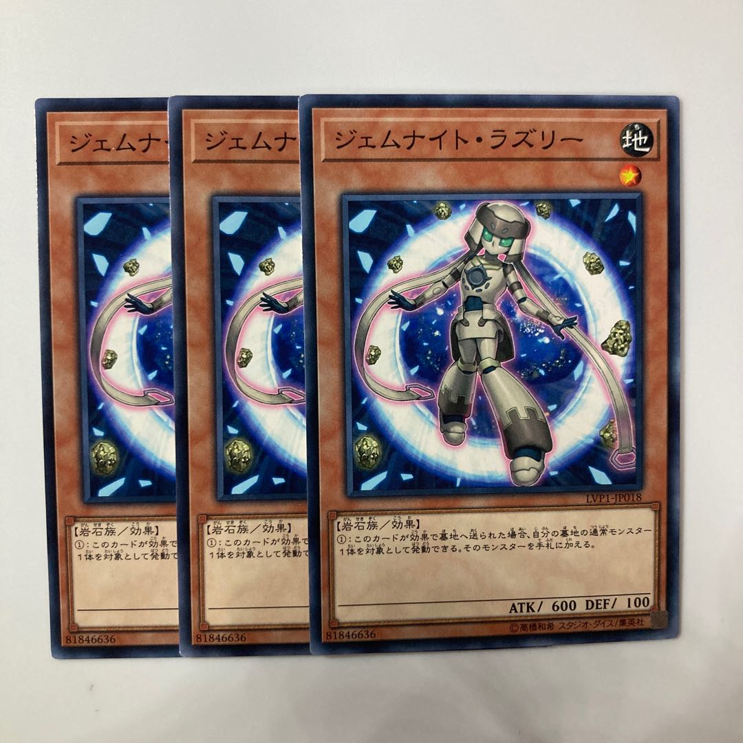 9603 Gem-Knight Lazuli $5379