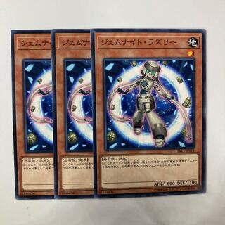 9603 Gem-Knight Lazuli $5379