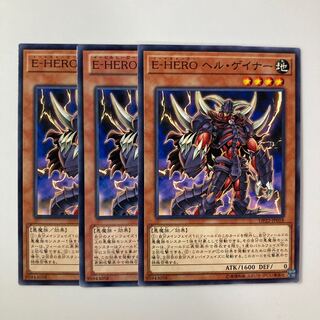 9607 Evil HERO Infernal Gainer $5384