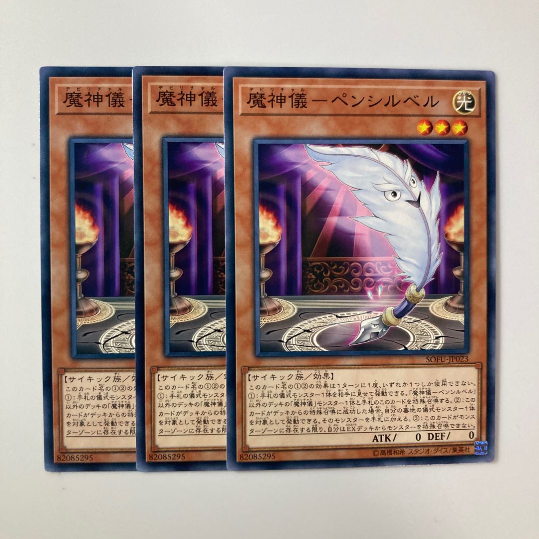 9608 Demon Ritual - Pencil Bianca $5385