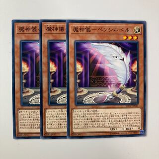 9608 Demon Ritual - Pencil Bianca $5385