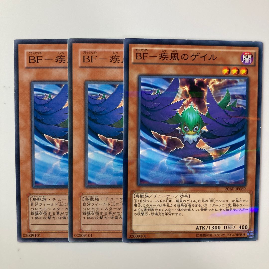 9609 BF-Gust of Wind Gale $5387