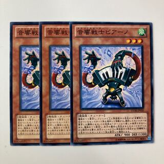 9610 音響戦士ピアーノ ノーマル JP035