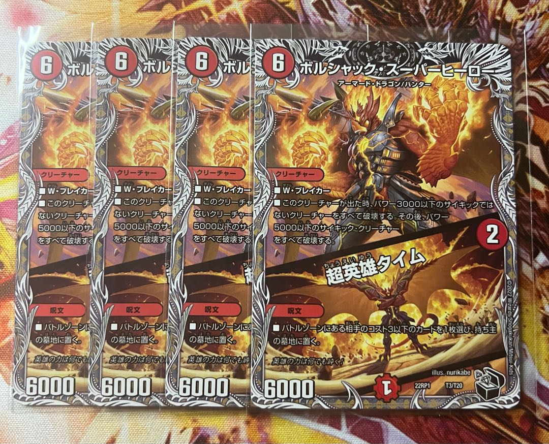 Borshak Super Hero|Psychic Hero Time (Black Treasure) T3/T20