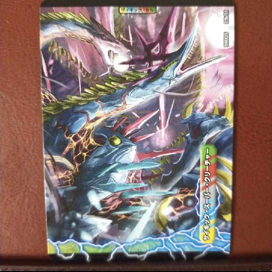 Fst34-36 set discount Gekisumo! TSUPPARIXI|Garouzu Gokudragon(Middle) C-foil 23a/51|23b/51 1枚