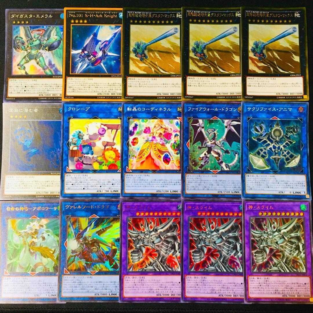 1028] Yu-Gi-Oh The Winged Dragon of Ra Constructed Deck Growlithe Unslime Sphere Shape Phoenix Ancient Chant Millennium Revelation Soul Crossing God Slime