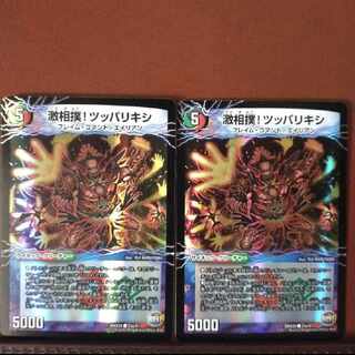 Fst37-38 set discount Gekisumo! TSUPPARIXI｜Garouzu Gokudragon(Middle) C-foil 23a/51｜23b/51 1枚
