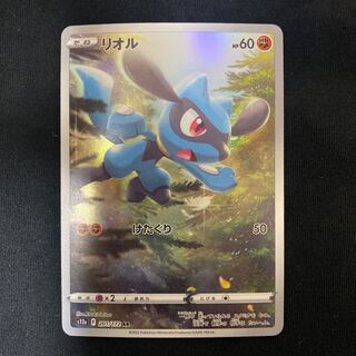 Riolu AR 201/172