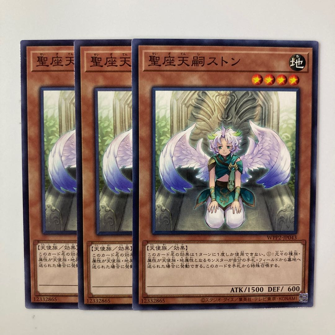 9612 Thron the Disciplined Angel Normal JP043
