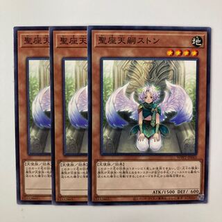 9612 Thron the Disciplined Angel Normal JP043