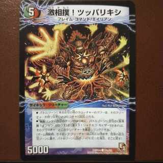 TAKOYAKI's exclusive old4163 set discount Gekisumo! Gekisutemei Garouzu GokuDragon(Middle) C-foil 23a/51｜23b/51 1枚