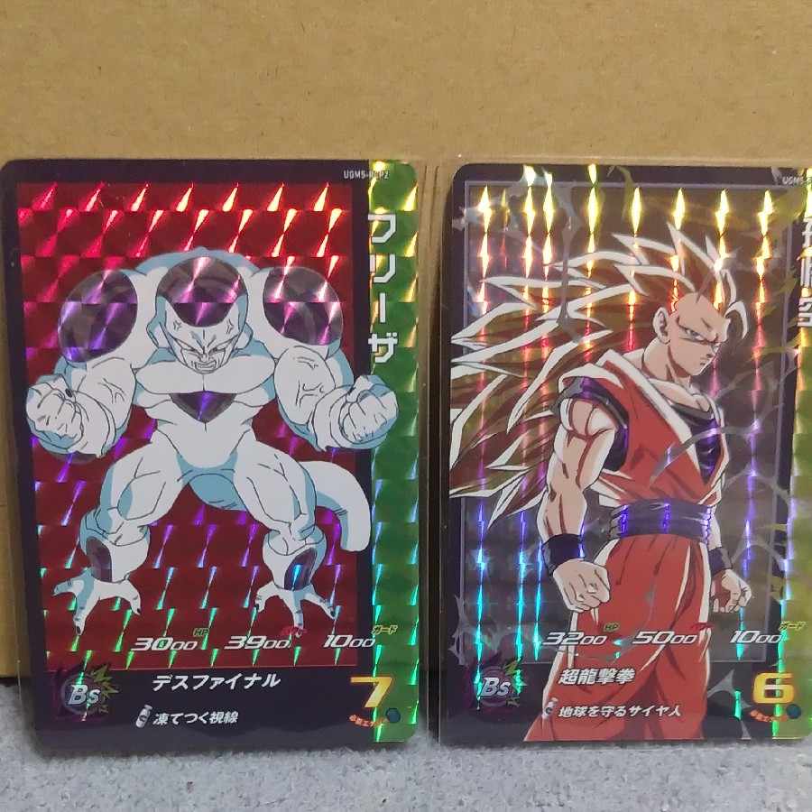 UGM5-RCP2 Frieza + RCP5 Son Goku, set of 2 with scratches
