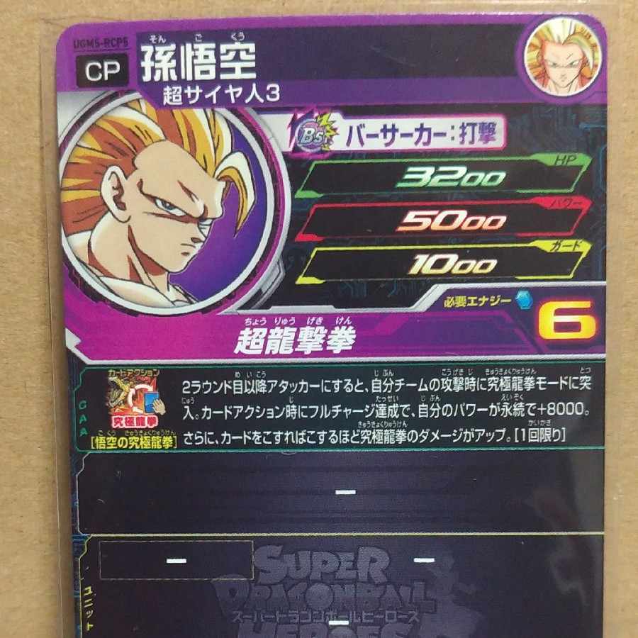UGM5-RCP2 Frieza + RCP5 Son Goku, set of 2 with scratches
